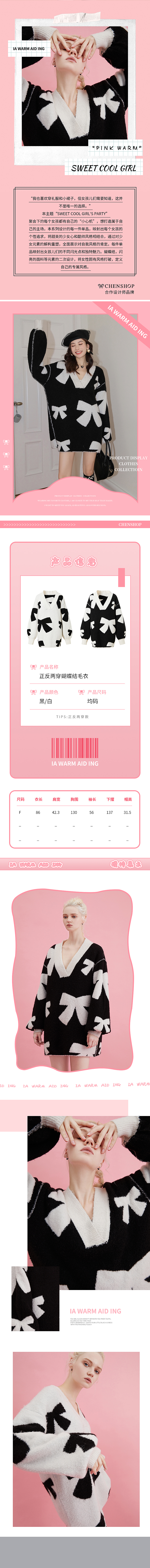 各种风格详情页