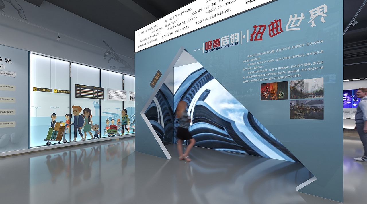 新津毒品预防教育基地设计项目（已落地）（图ZMzcwOTM2ODEy） - 展陈设计 - 站酷设计师朝宇原创素材 - 站酷ZCOOL