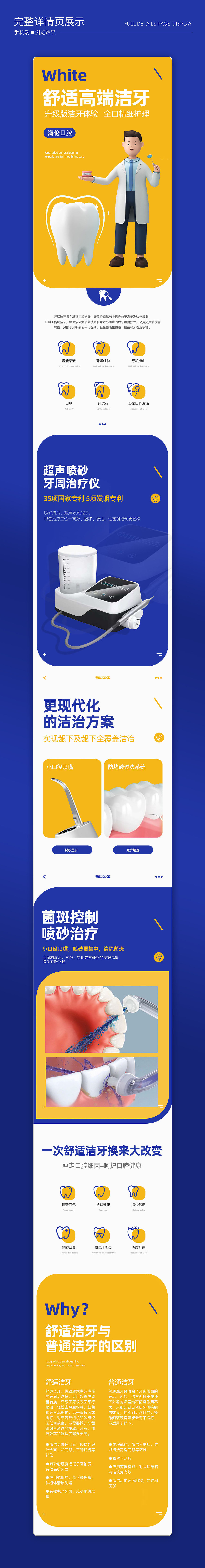 美团 店铺详情 活动详情