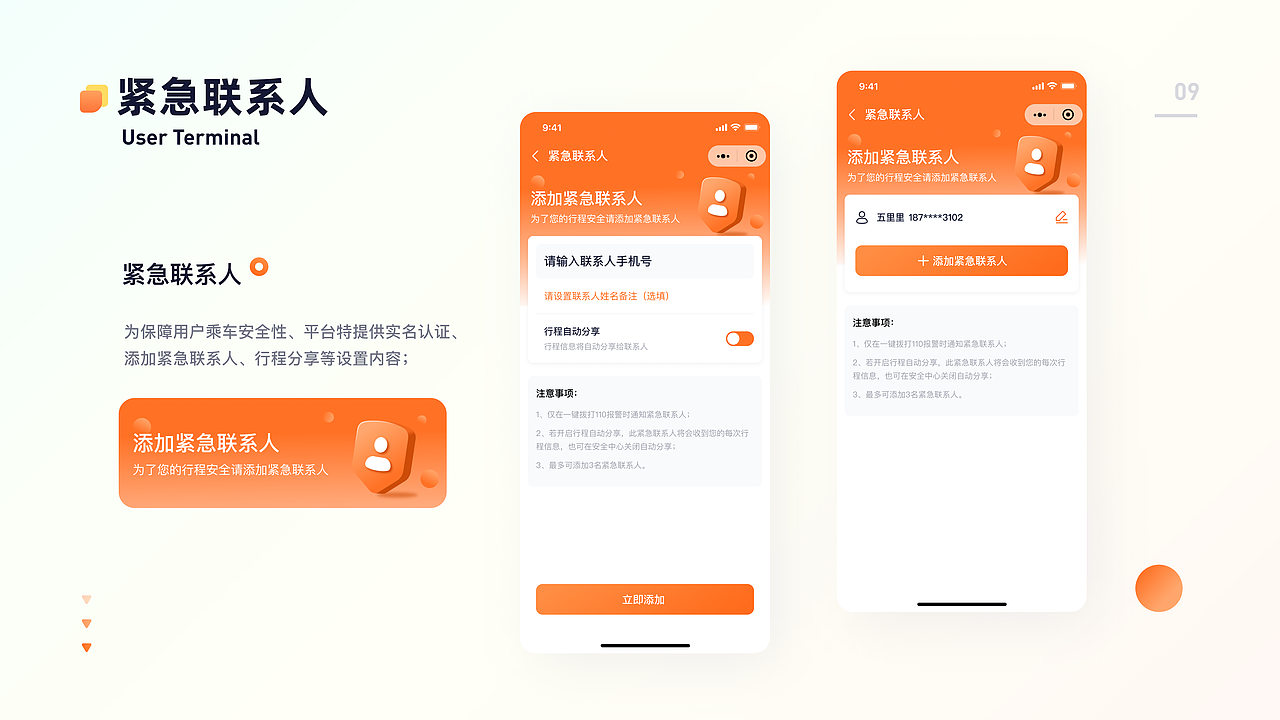 2023-作品集（图ZMzQ3MDEzMjcy） - APP界面 - 站酷设计师五里里的猫原创素材 - 站酷ZCOOL