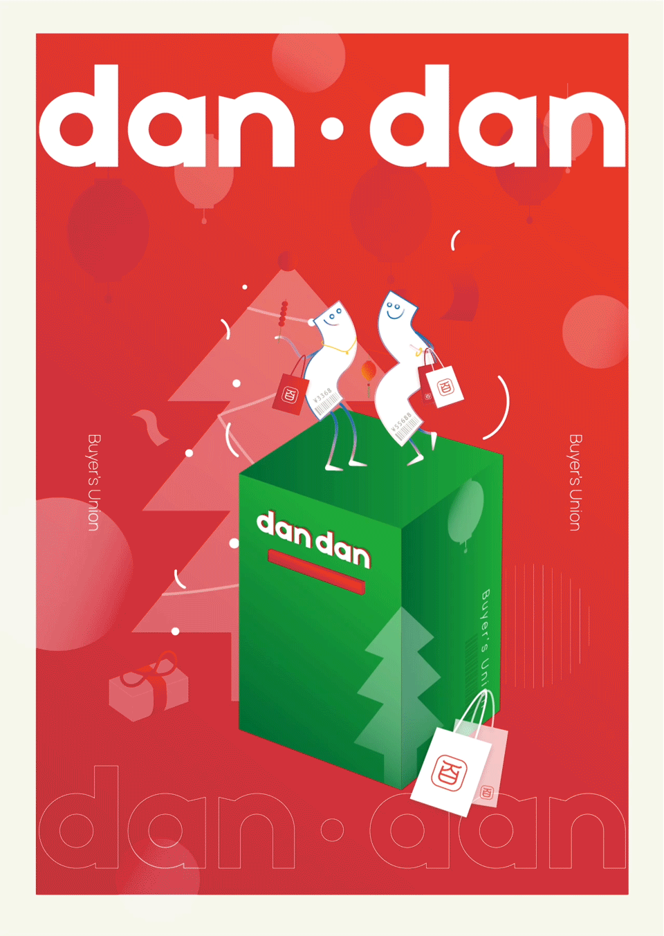 dan dan | 诞旦买单节策划全案（图ZMzI2NDk2Mzgw） - 品牌 - 站酷设计师namodo_design原创素材 - 站酷ZCOOL