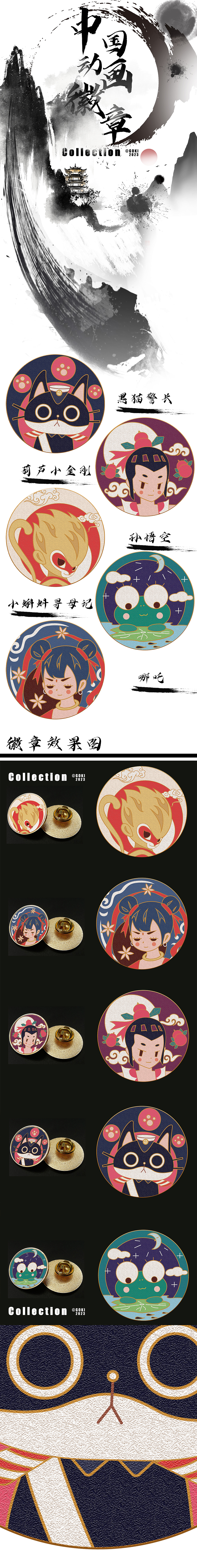 GOKI2023年度插画设计作品集（图ZMzYwNzcwMTQw） - 商业插画 - 站酷设计师GOKI琦原创素材 - 站酷ZCOOL