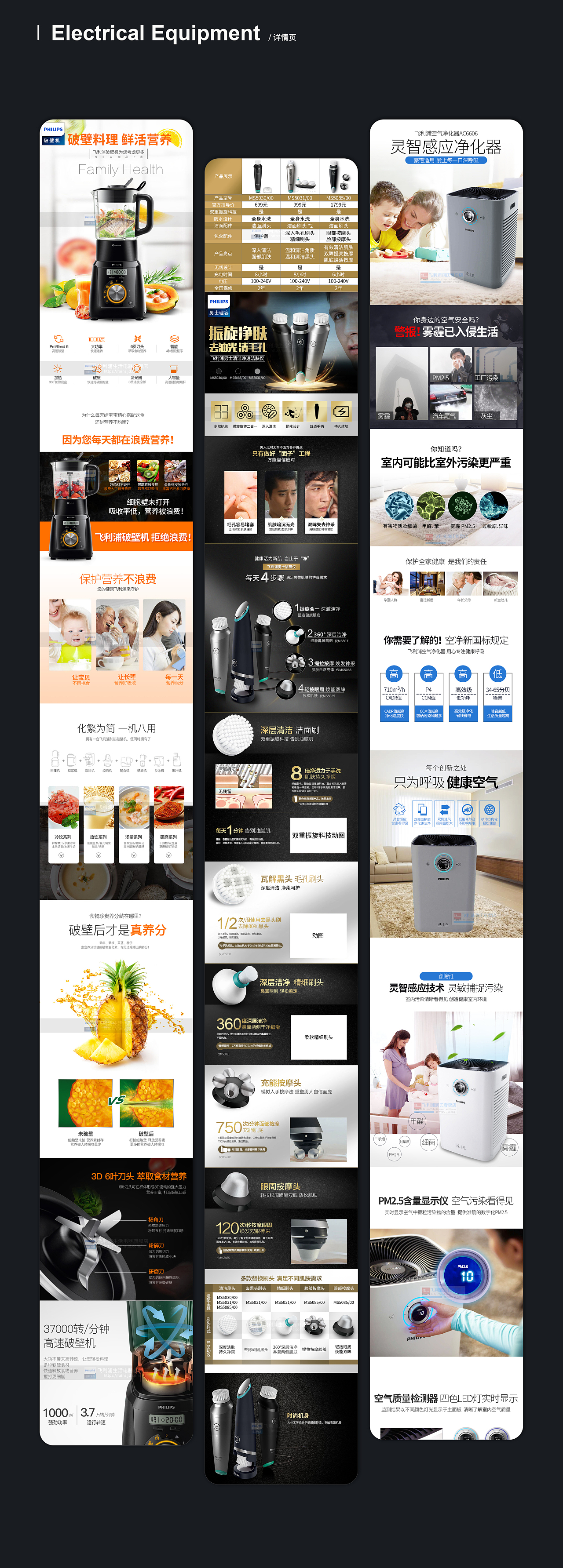 详情设计 集合（图ZMzA0Nzc5NTY4） - 电商 - 站酷设计师黑猫夫人原创素材 - 站酷ZCOOL