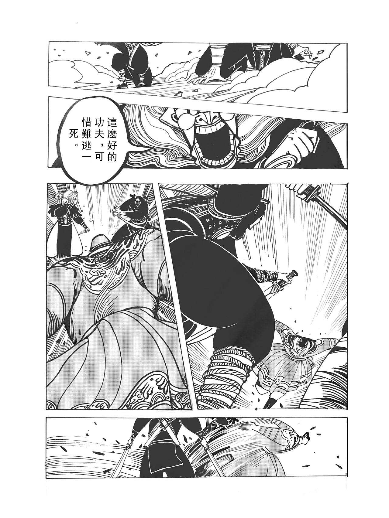 《今吾卫》漫画概念手稿