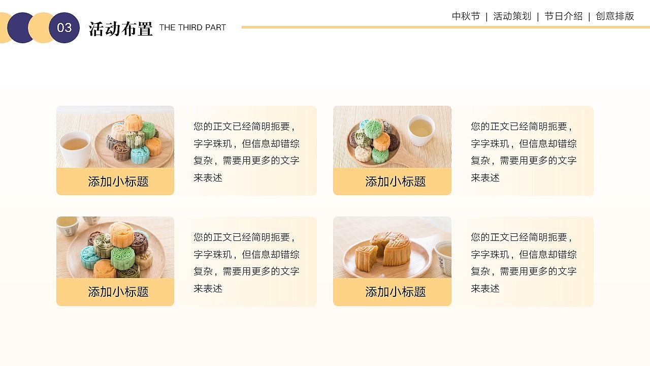 免费PPT模板！扁平中秋节传统节日活动PPT!（图ZMzE0NDU0ODc2） - PPT/Keynote - 站酷设计师阿拉丁PPT原创素材 - 站酷ZCOOL