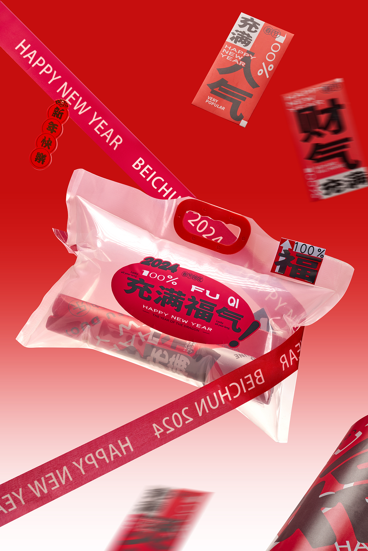 新年主题充气包拍摄｜北椿 ✖ WENSTUDIO（图ZMzU1OTczMTc2） - 产品摄影 - 站酷设计师Wenstudio原创素材 - 站酷ZCOOL