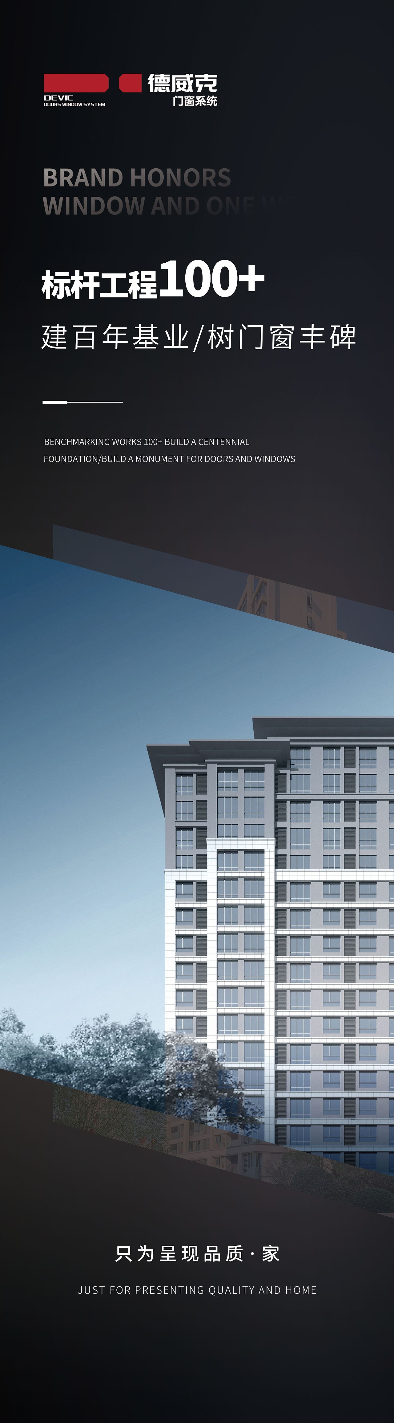 门窗品牌展架设计（图ZMzM2NDI3NzMy） - 海报 - 站酷设计师转基因设计师原创素材 - 站酷ZCOOL