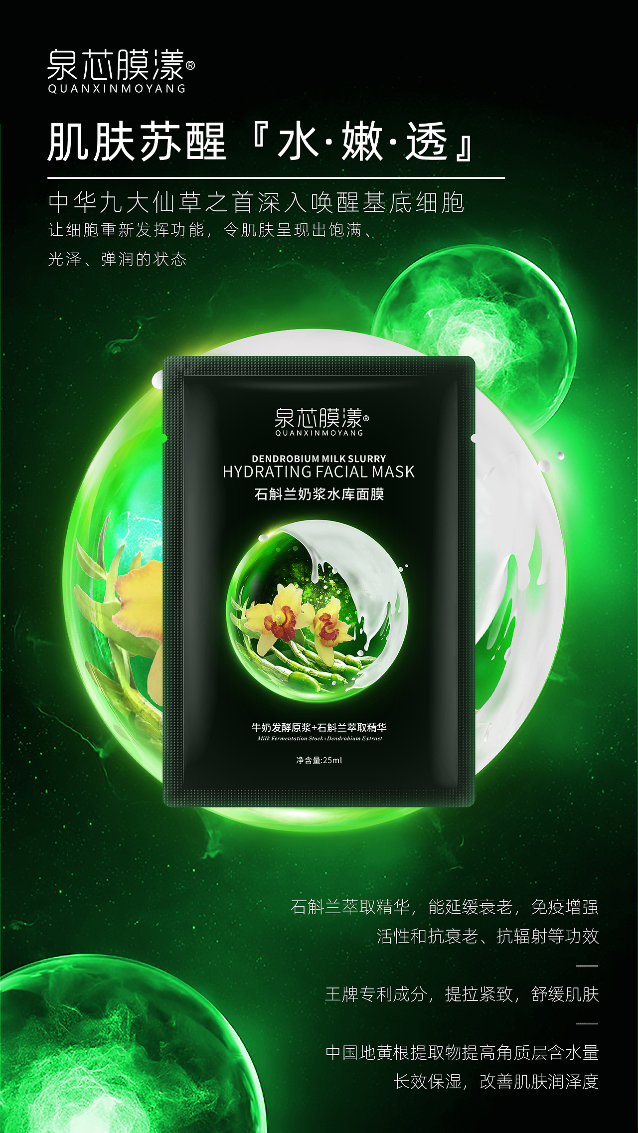 泉芯膜漾 | 面膜包装设计（图ZMzEyMjkyMDUy） - 包装 - 站酷设计师Tang_Suan原创素材 - 站酷ZCOOL