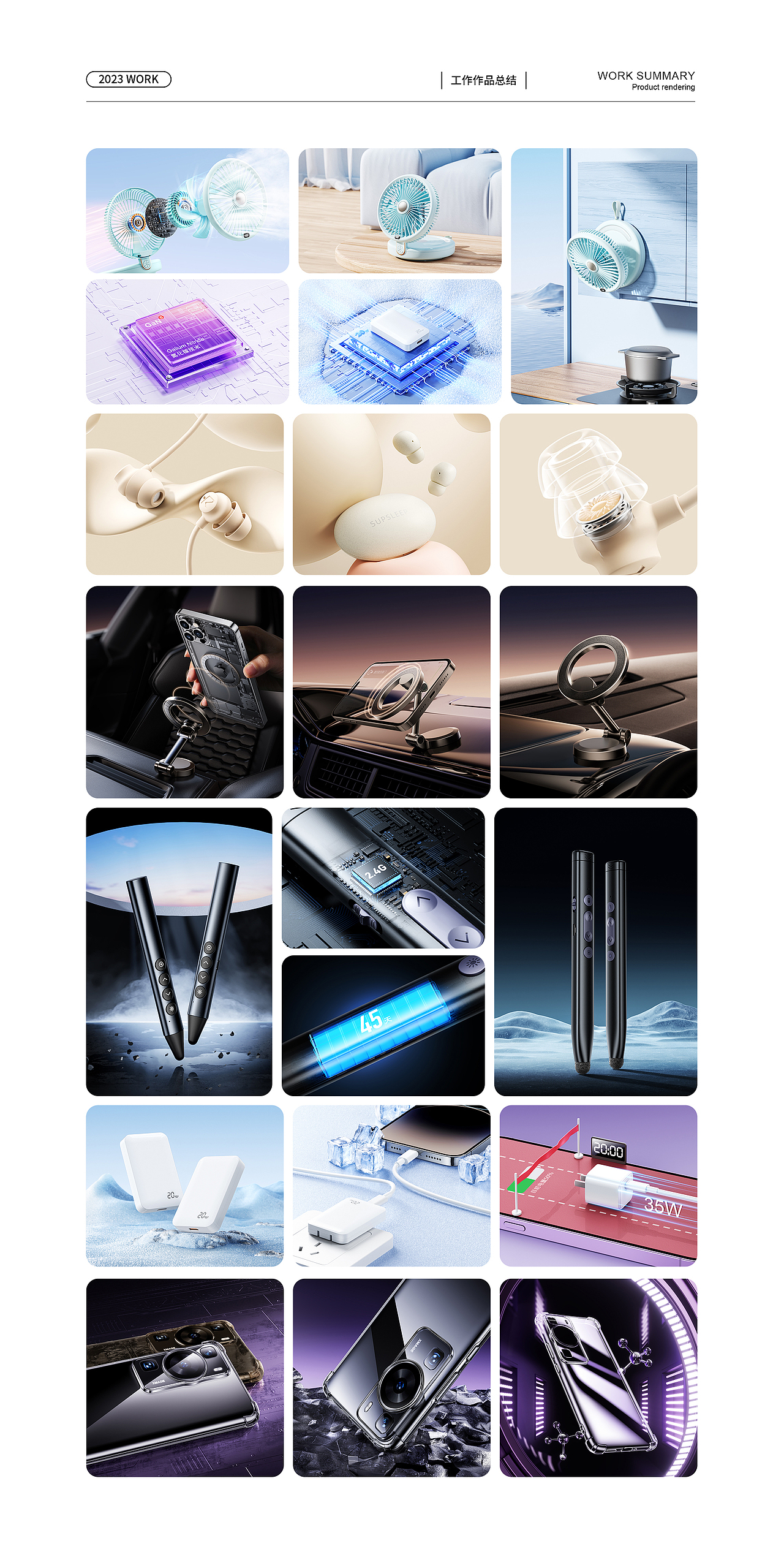 渲染作品总结（图ZMzUxMDM5ODg4） - 产品 - 站酷设计师Hei黑白原创素材 - 站酷ZCOOL