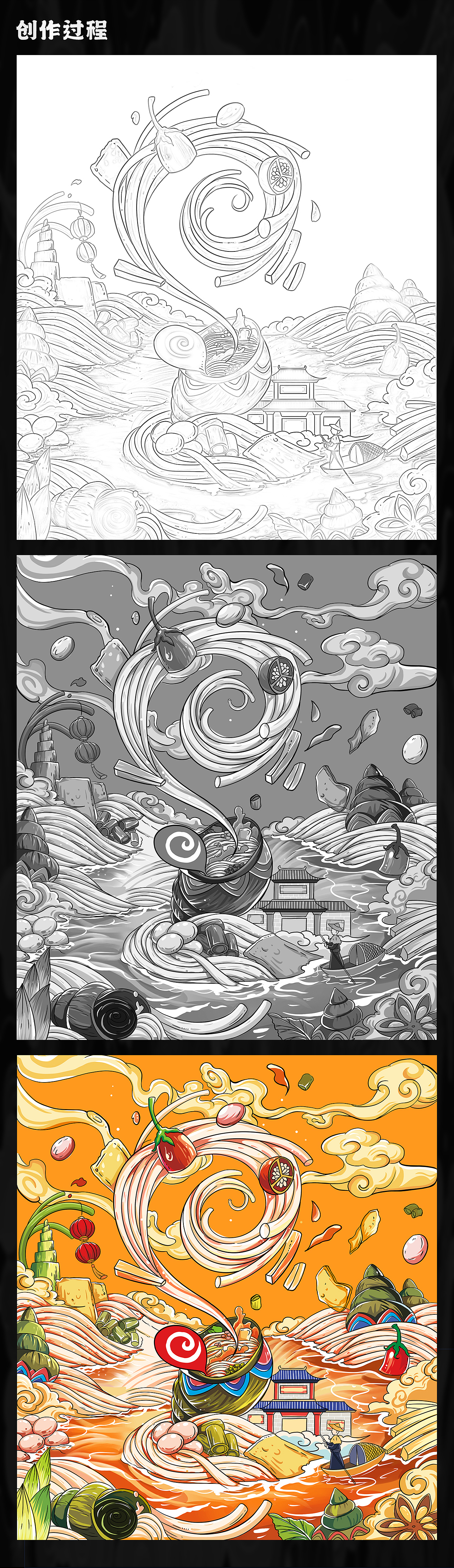 螺蛳粉国潮包装插画绘制（图ZMzE3MDgzNjcy） - 商业插画 - 站酷设计师我家有猫叫旺财原创素材 - 站酷ZCOOL