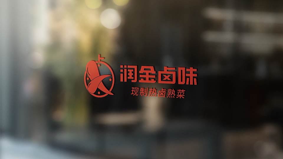 卤味（图ZMzExMDUwMTUy） - 品牌 - 站酷设计师张长行原创素材 - 站酷ZCOOL