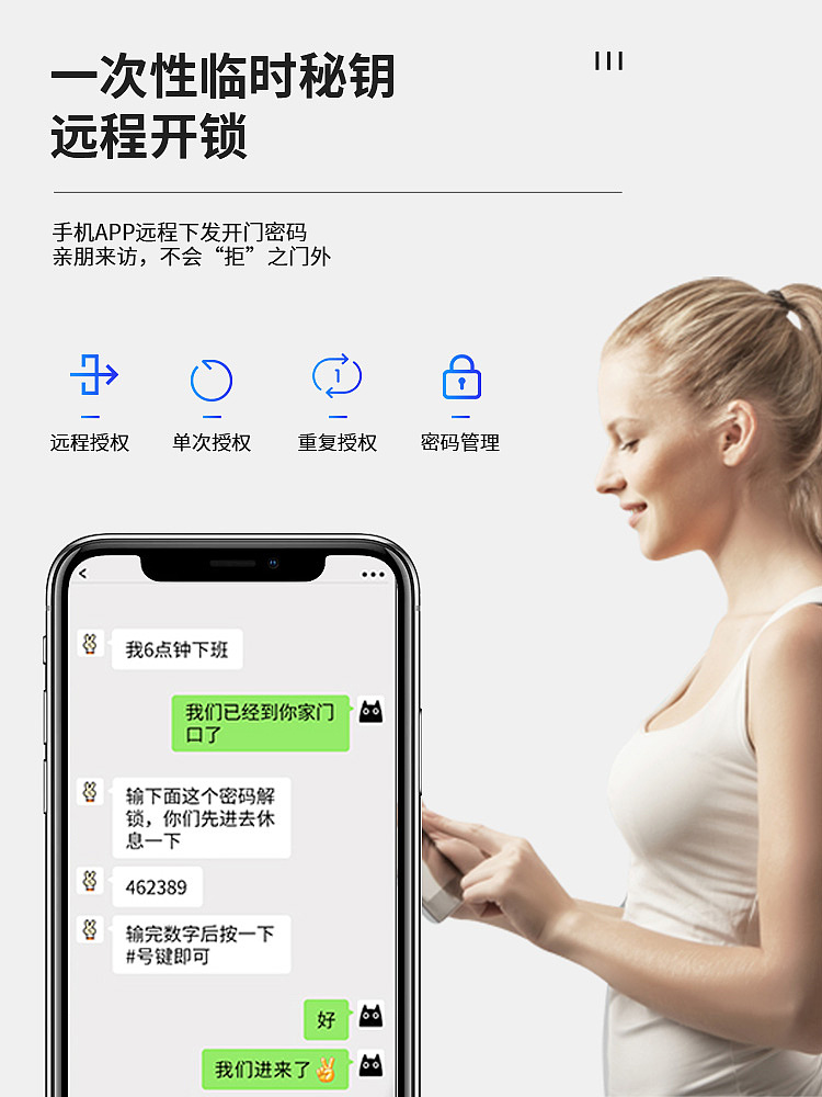 详情页-智能锁(2)