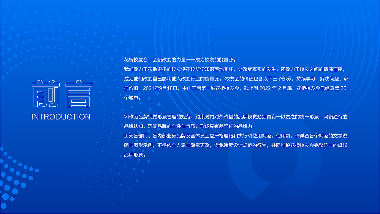 花桥校友会(图ZMzAxNzUyMjk2) - 品牌 - 站酷设计师明姑娘原创素材 - 站酷ZCOOL