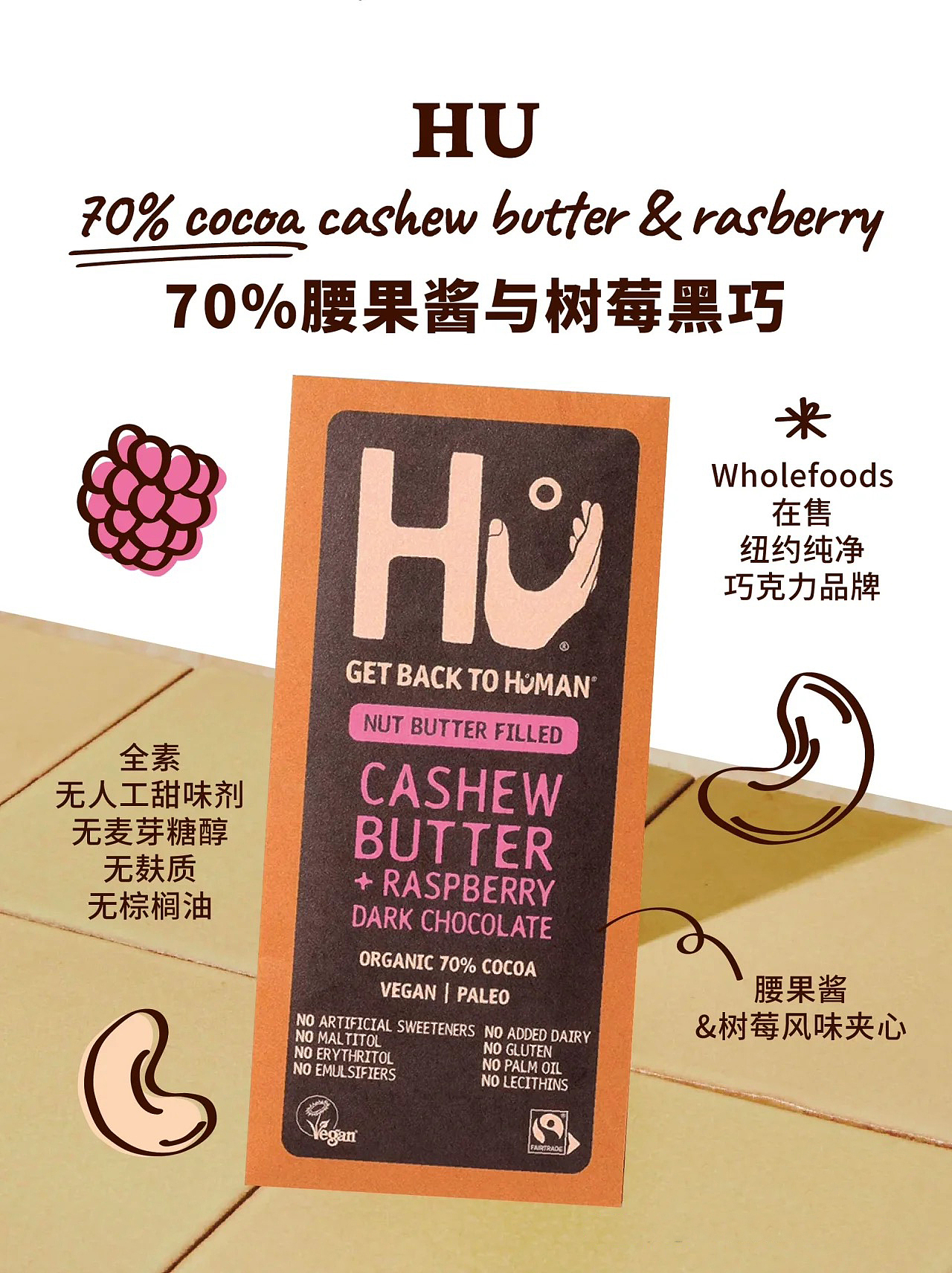 食品零食类 社交电商小红书笔记海报