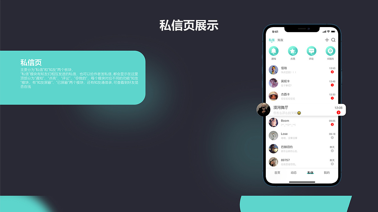 知音app