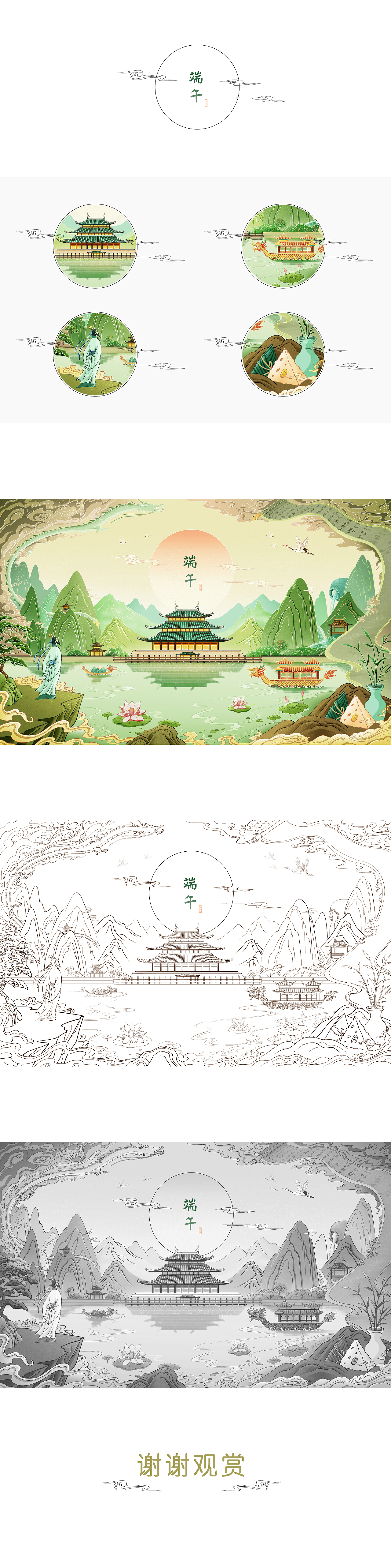 端午节主题插画 | 粽情端午