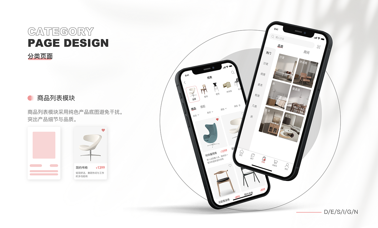 家居APP_物语家居（图ZMzE1OTY0Nzg0） - APP界面 - 站酷设计师belibers叶子原创素材 - 站酷ZCOOL