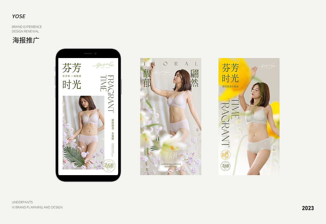 【2023年度合集】大珲狼内衣内裤包装陈列作品年度整理(图ZMzYxNzMwNDE2) - 包装 - 站酷设计师大珲狼营销设计原创素材 - 站酷ZCOOL