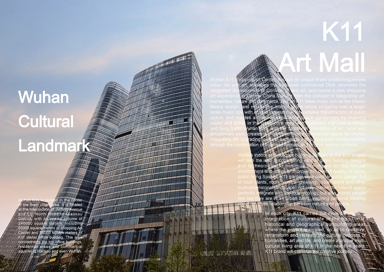 杂志排版| 武汉K11艺术购物中心（图ZMzIxNDMxMjc2） - 书籍/画册 - 站酷设计师六六2001原创素材 - 站酷ZCOOL