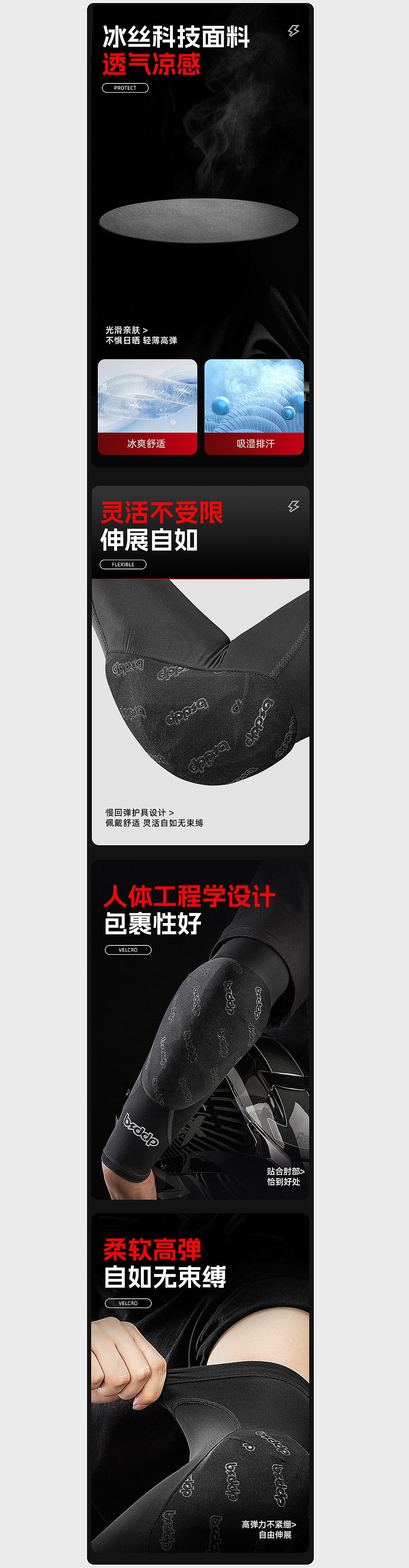 摩托车护肘护甲设计（图ZMzcwODQwMjI4） - 其他平面 - 站酷设计师邦迪BD原创素材 - 站酷ZCOOL