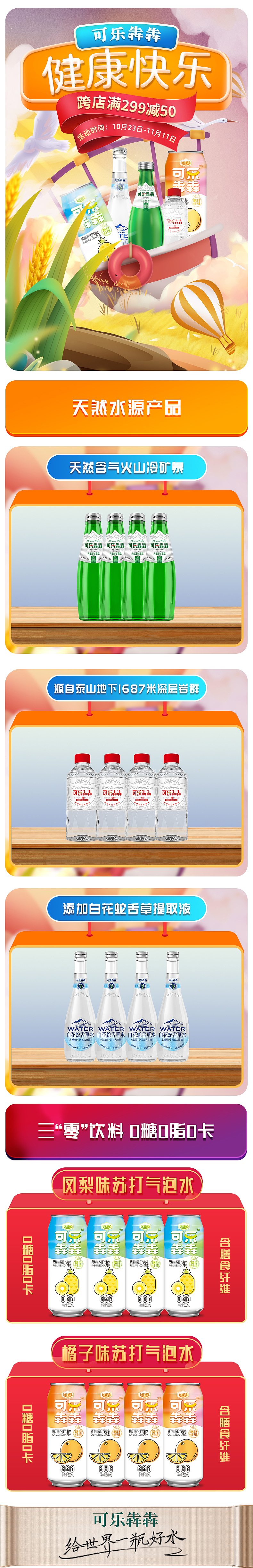 详情页（图ZMzY1ODMyMzMy） - 电商 - 站酷设计师mamayat原创素材 - 站酷ZCOOL