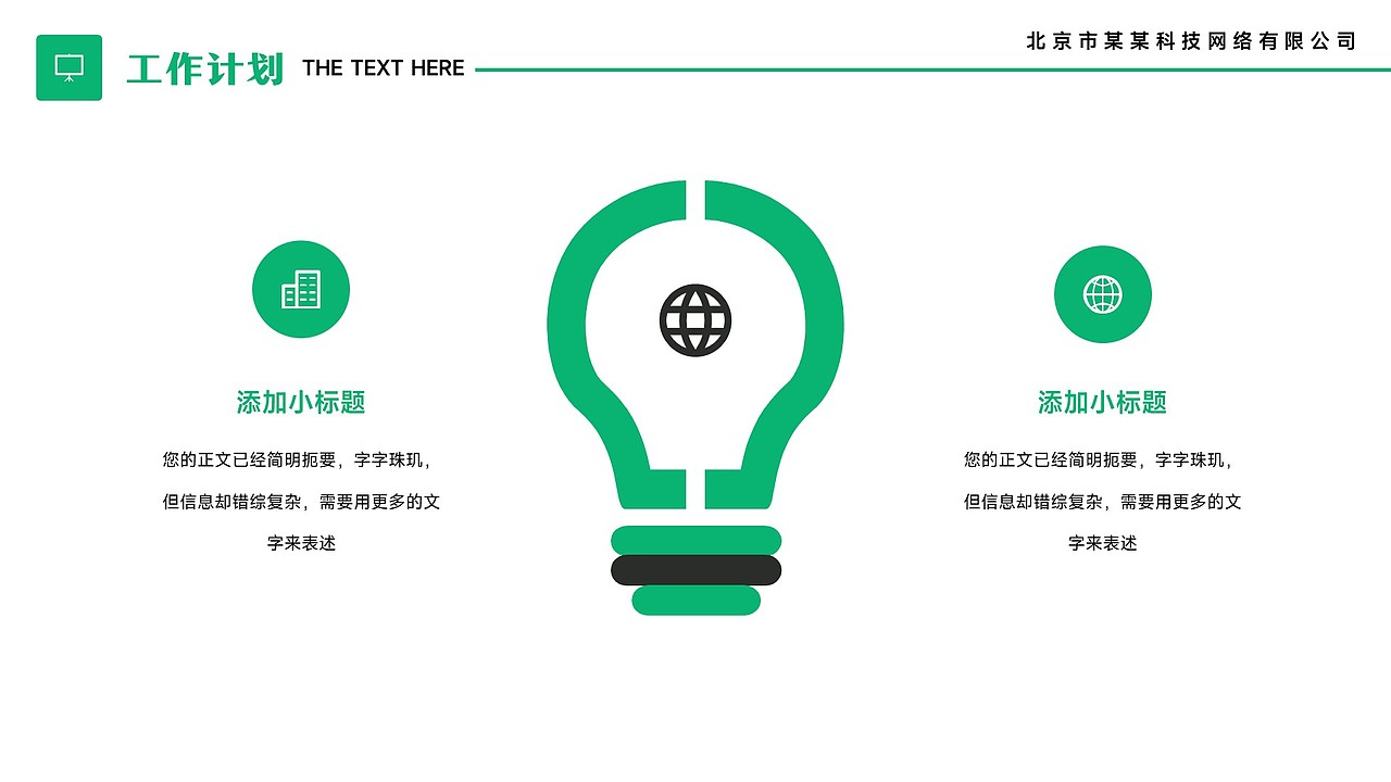 免费PPT模板！茶叶茶艺茶道茶文化茗茶饮品饮料PPT模板