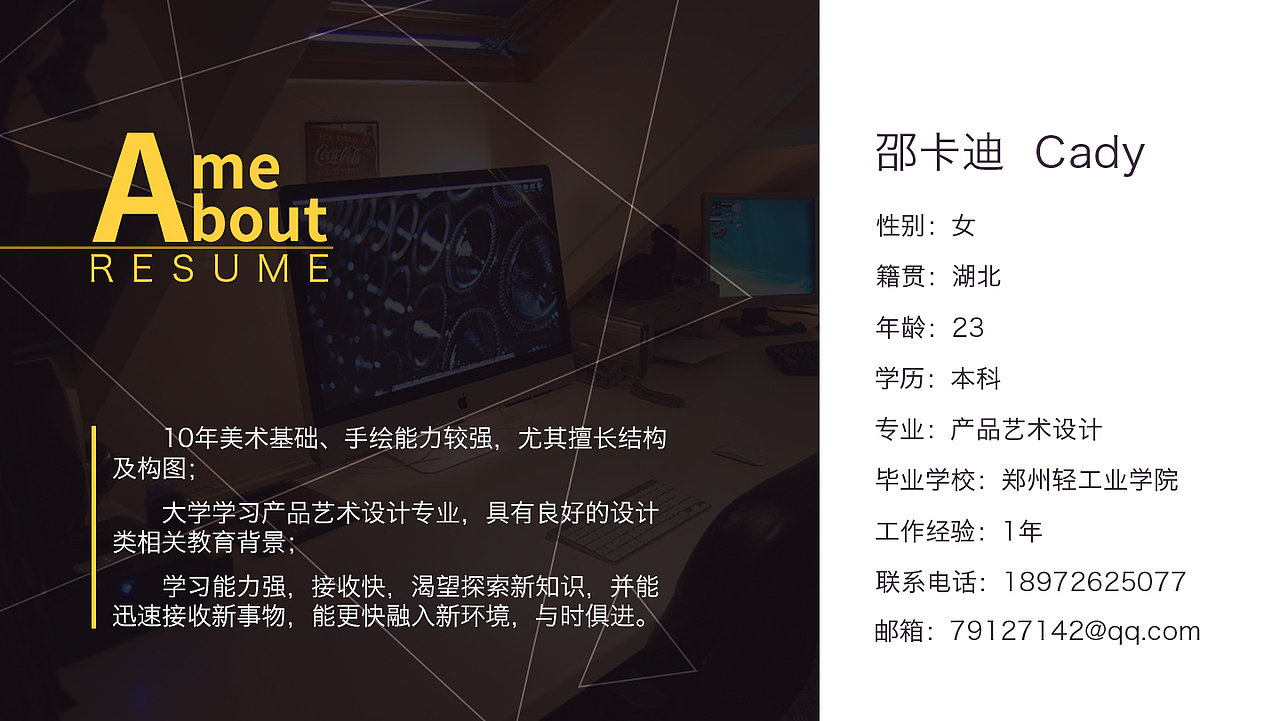 个人简历作品集（图ZMzE4Njg0ODQ=） - 其他平面 - 站酷设计师cady卡卡原创素材 - 站酷ZCOOL