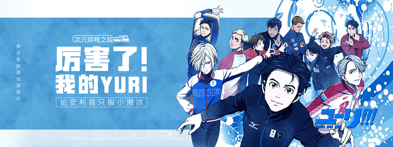 二次元/动漫 banner图设计 - 原创作品 - 站酷(zcool)