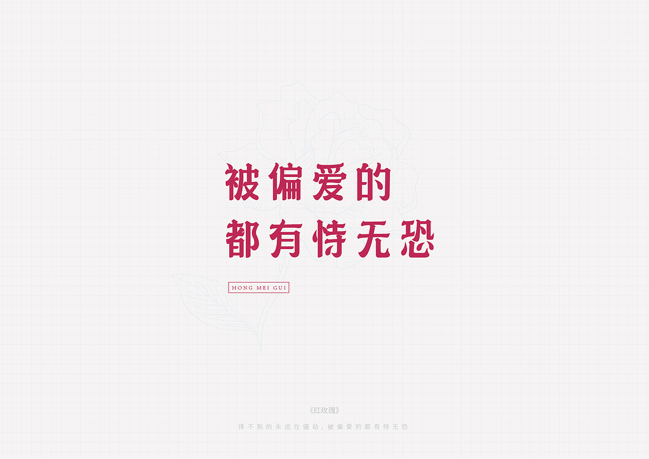 陈奕迅的歌（图ZMTA5MjAzMzI4） - 字体/字形 - 站酷设计师多少_原创素材 - 站酷ZCOOL