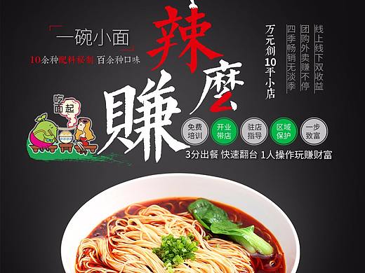 3158加盟招商海报网页