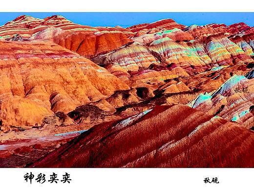 色如渥丹之五彩地