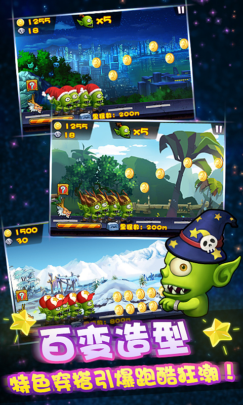 绿咖怪跑（图ZMTQ3OTk1NjA4） - 游戏UI - 站酷设计师Mikit原创素材 - 站酷ZCOOL