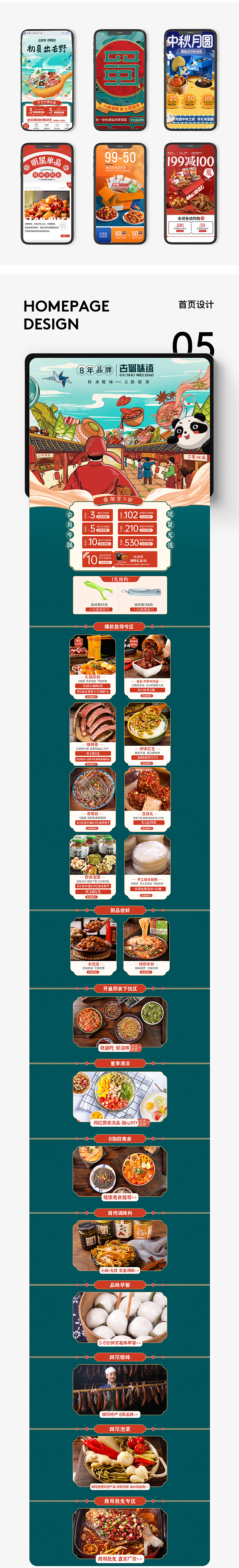 電商（圖ZMjUyNDkxMzgw） - 電商 - 站酷設(shè)計(jì)師冉冉611原創(chuàng)素材 - 站酷ZCOOL