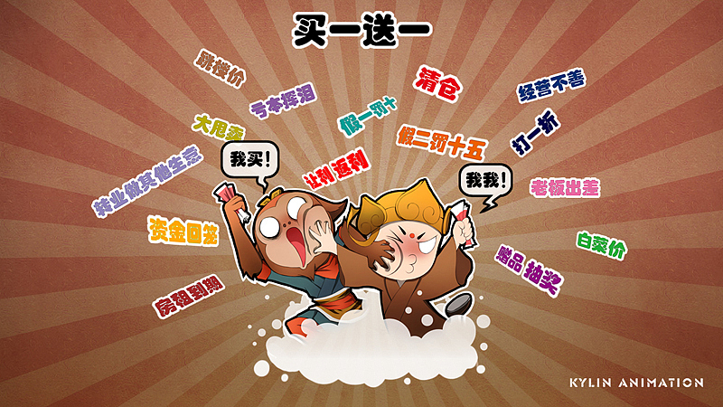 神符+海报（图ZMTI0MTcwMjg=） - 商业插画 - 站酷设计师韩少侠原创素材 - 站酷ZCOOL