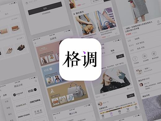 一款电商类APP