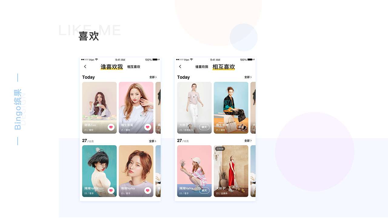 作品集（图ZMTUyNTQyNTY4） - APP界面 - 站酷设计师尹晗原创素材 - 站酷ZCOOL