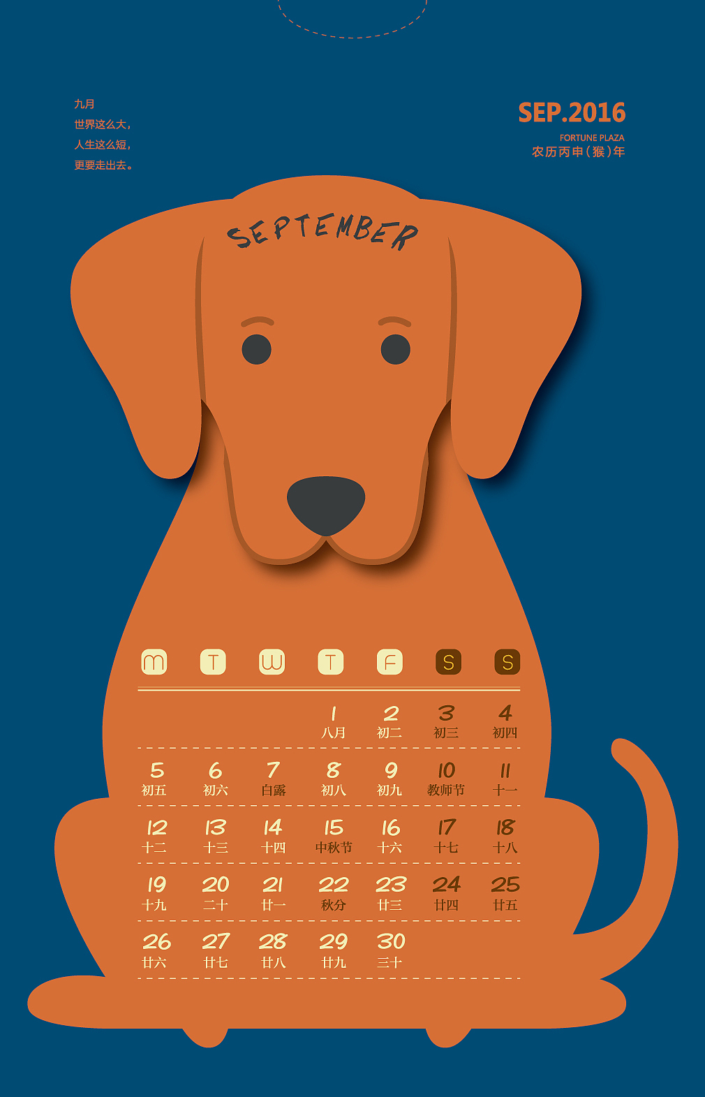 很久以前的猴年台历（图ZMTU3NTIwNDA0） - 宣传物料 - 站酷设计师Degcin设计链原创素材 - 站酷ZCOOL