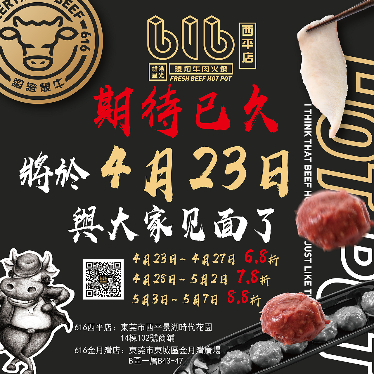 即将开业（图ZMTY0NDk2MjIw） - 海报 - 站酷设计师Marshallzheng原创素材 - 站酷ZCOOL