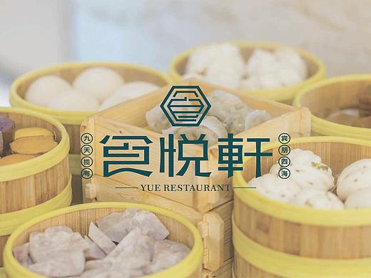 食悦轩—粤式茶餐厅品牌LOGO提案