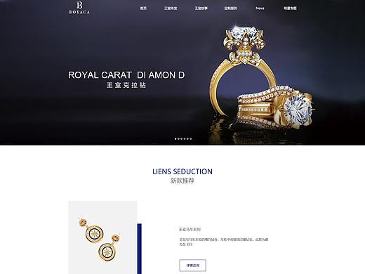 珠宝官网