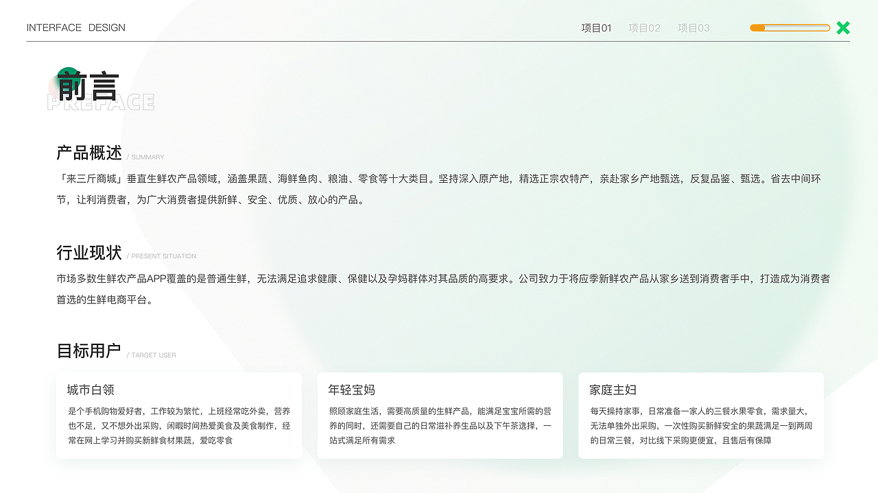 「2021」UI作品集