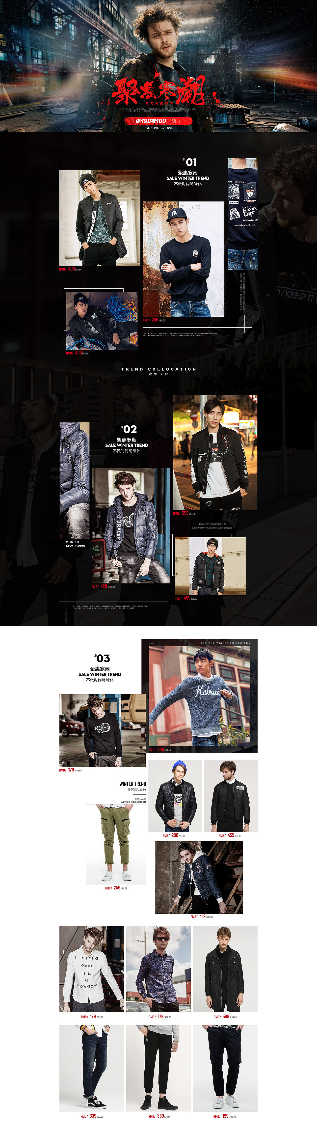 马克华菲 潮牌 华菲型格 钜惠寒潮 潮流 服饰 男装 banner 海报页面设计电商天猫