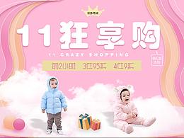 母嬰用品活動頁