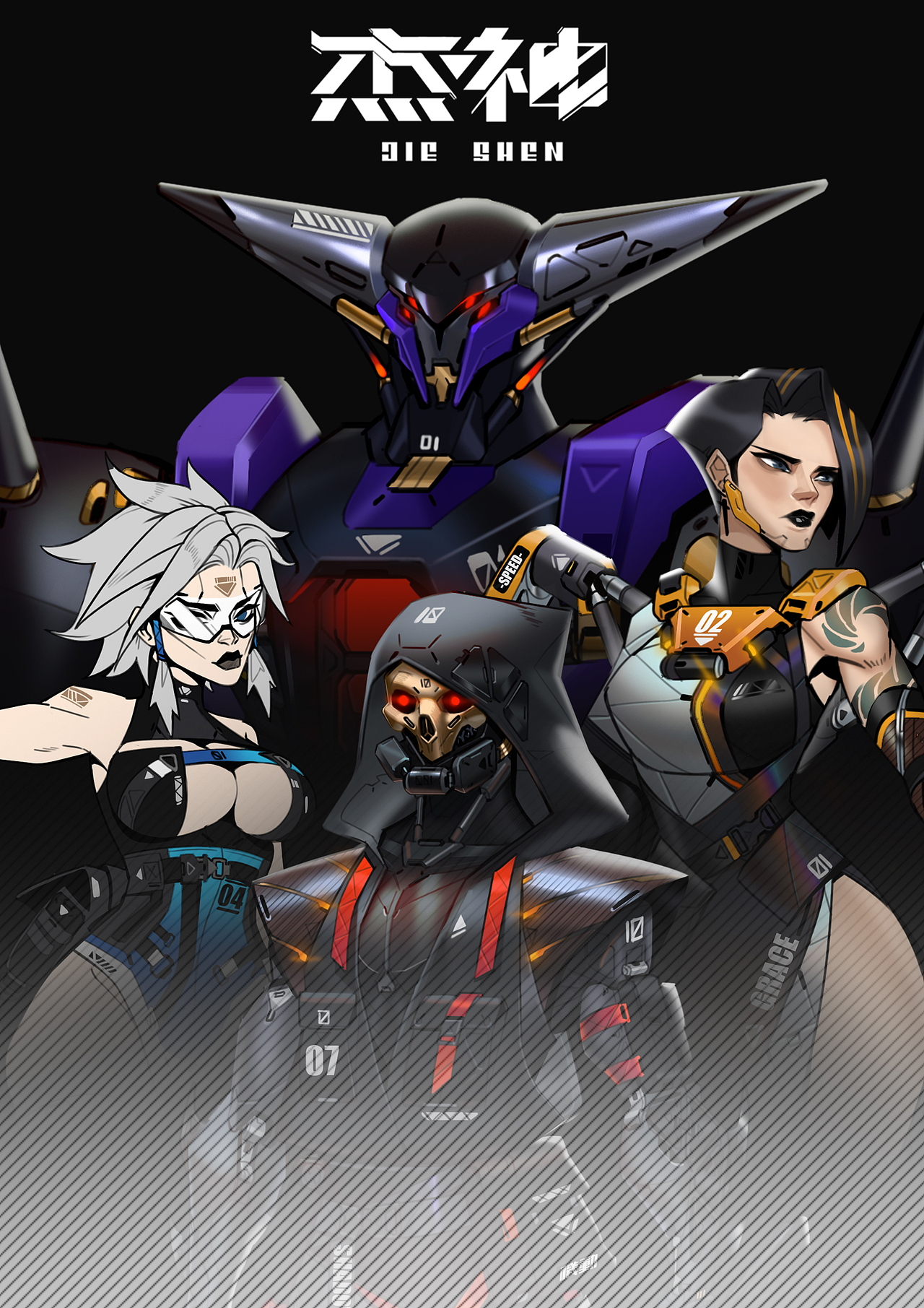 杰神小队X死亡骑士