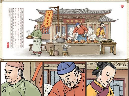 砂锅菜插画