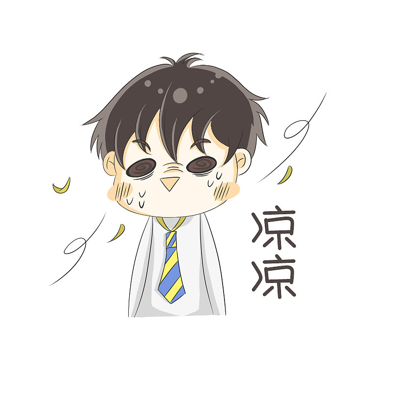 少东家和同学们的表情包