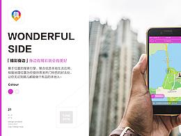 「精彩身边」身边有精彩就会有美好