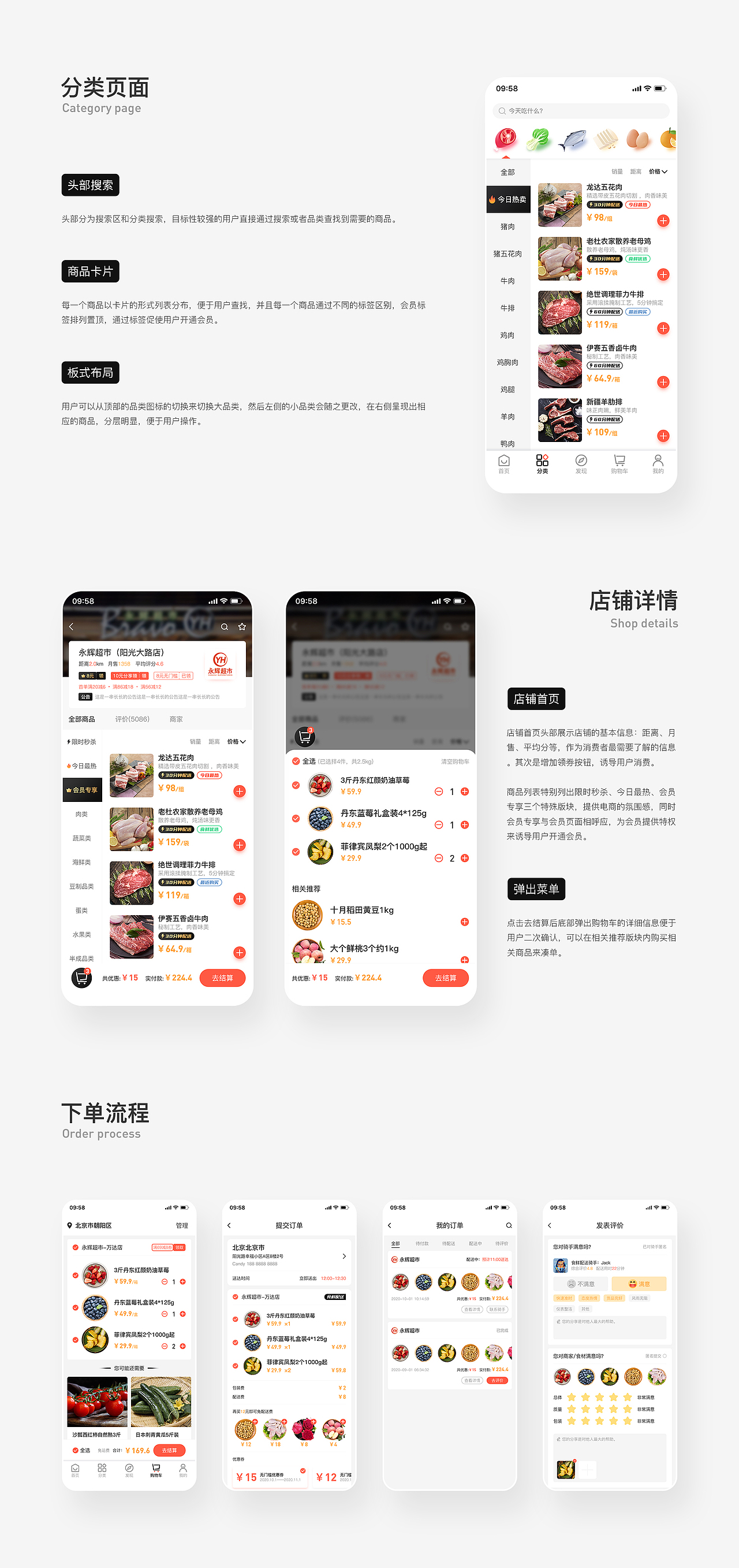 食鲜-生鲜电商APP（图ZMjI5MzU3NjQw） - APP界面 - 站酷设计师CHENKEYI原创素材 - 站酷ZCOOL