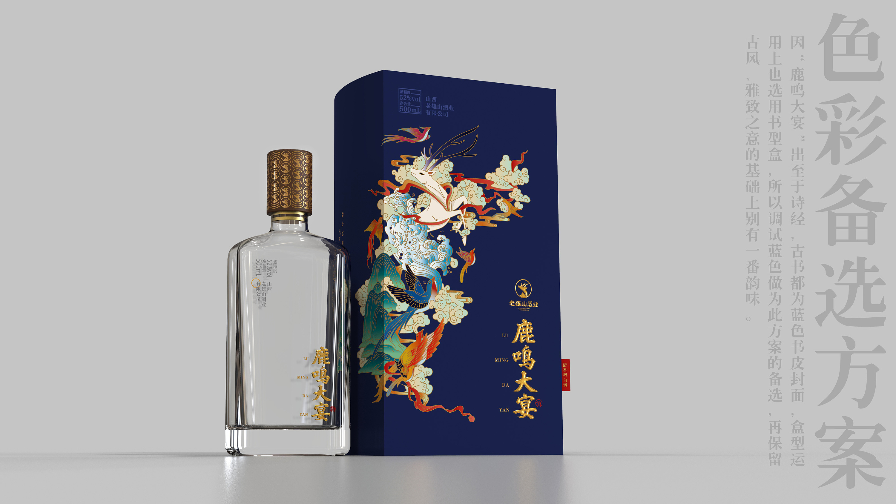 鹿鸣·大宴|我有旨酒 以燕乐嘉宾之心