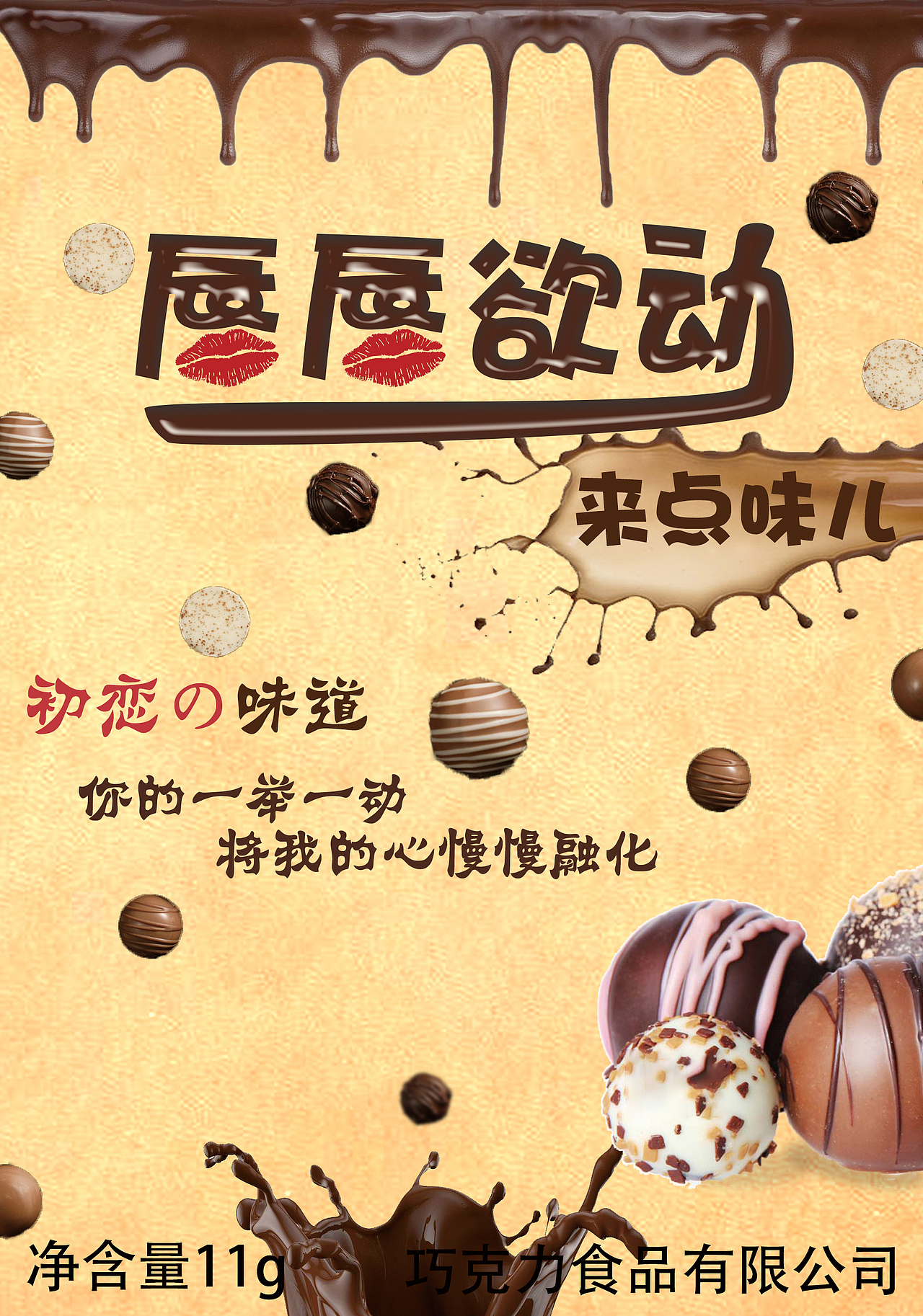 巧克力包装纸袋（图ZMTAxNTUyNDky） - 包装 - 站酷设计师玺雯大大原创素材 - 站酷ZCOOL
